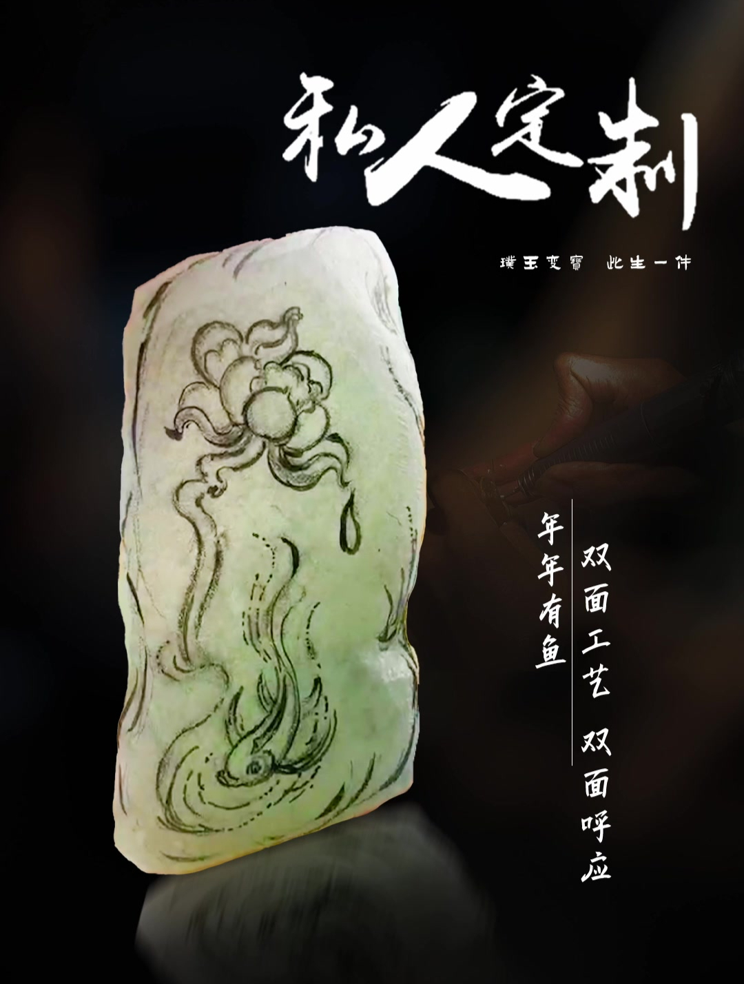 翡翠雕刻荷塘雅趣,年年有余,相得益彰!