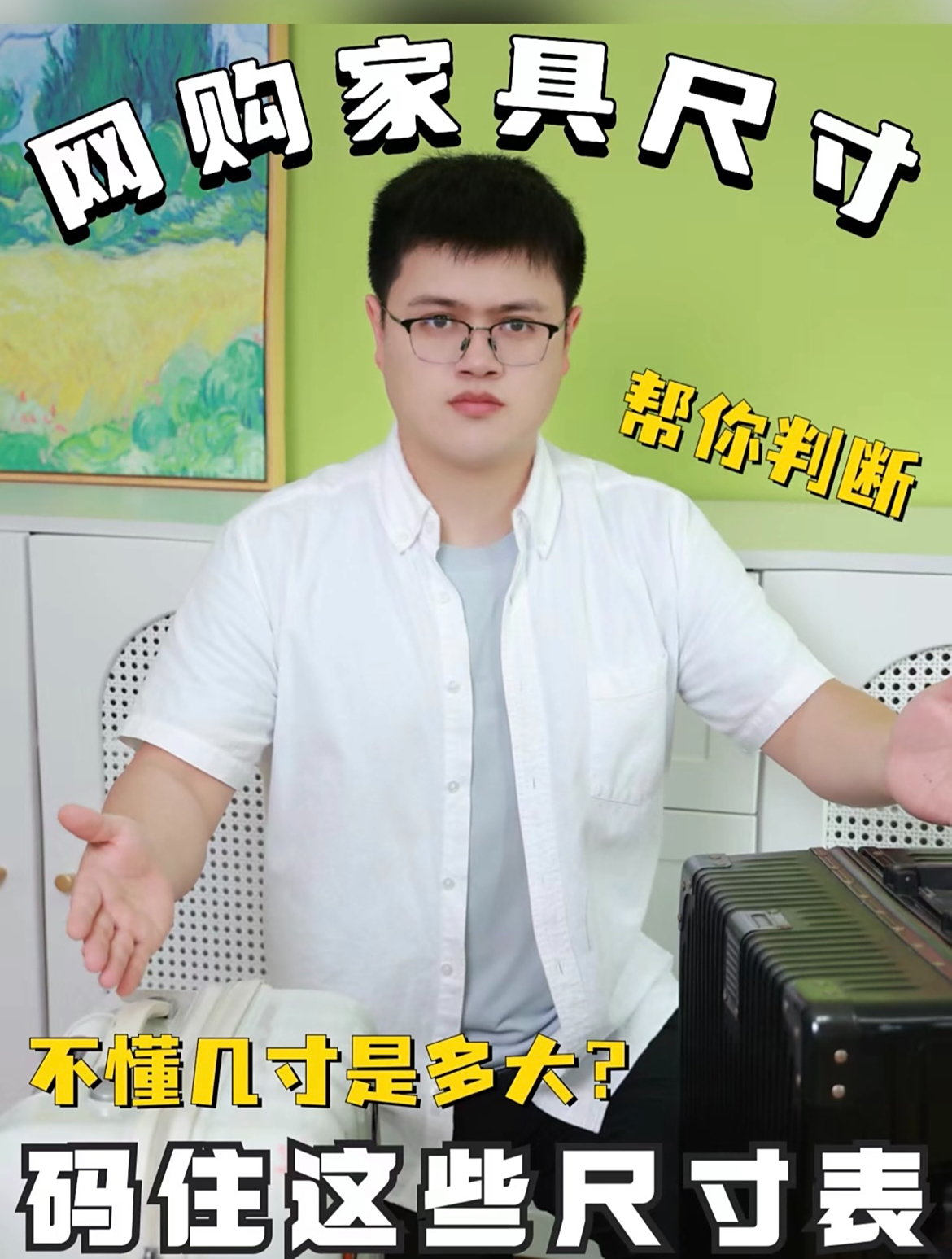 网购家具尺寸,码住这些尺寸表!