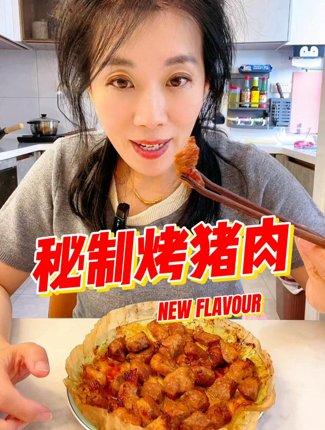 秘制烤猪肉,上好的梅肉,简单的做法,超乎想象的美味!