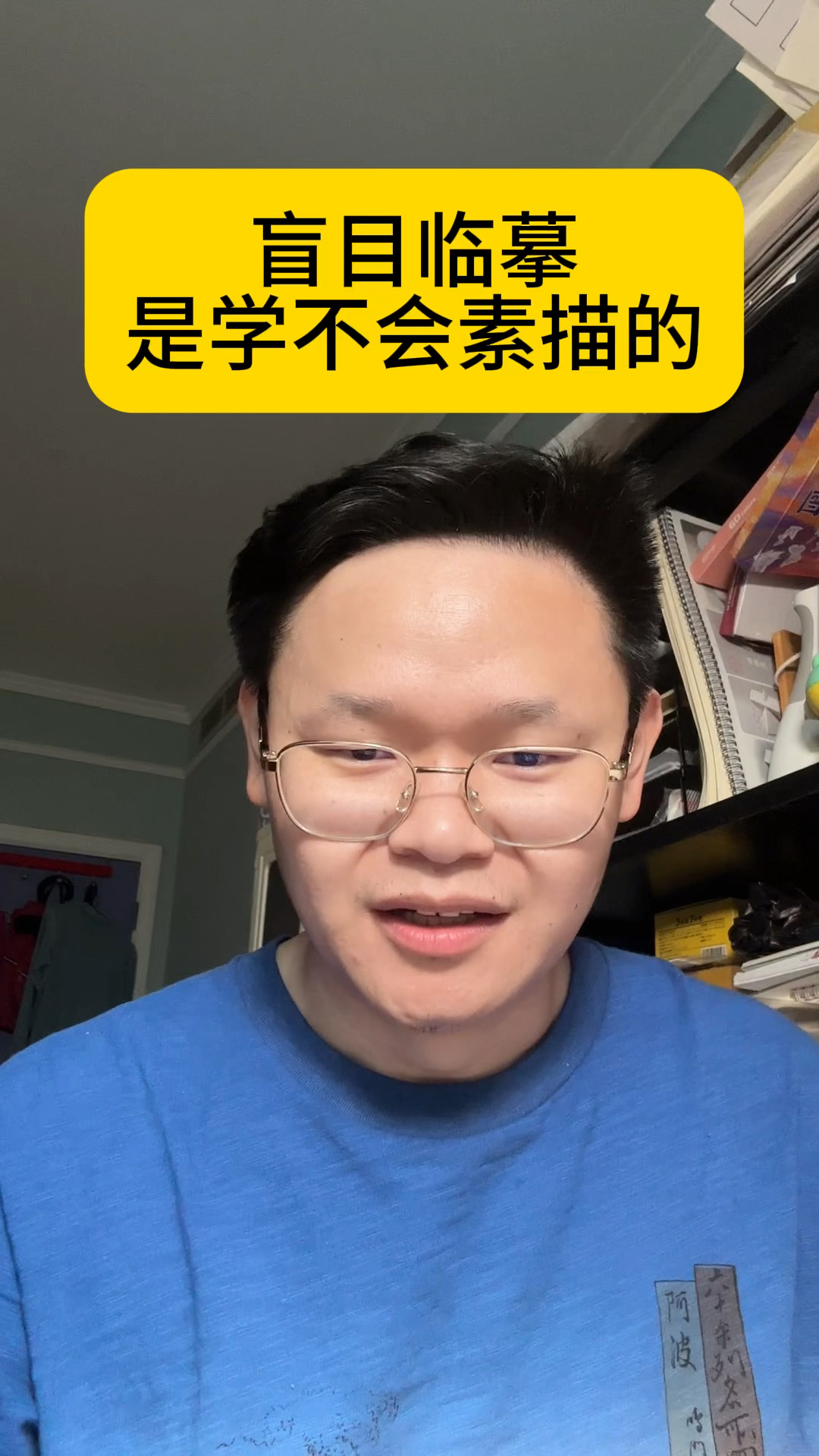 盲目临摹是学不会素描的