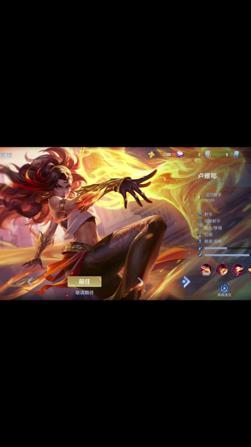 王者荣耀国际服专属英雄