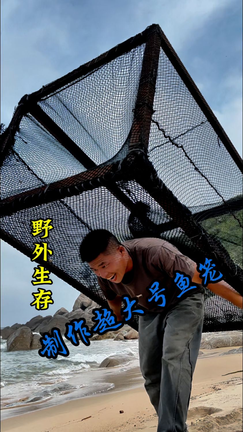 野外生存第二十七集