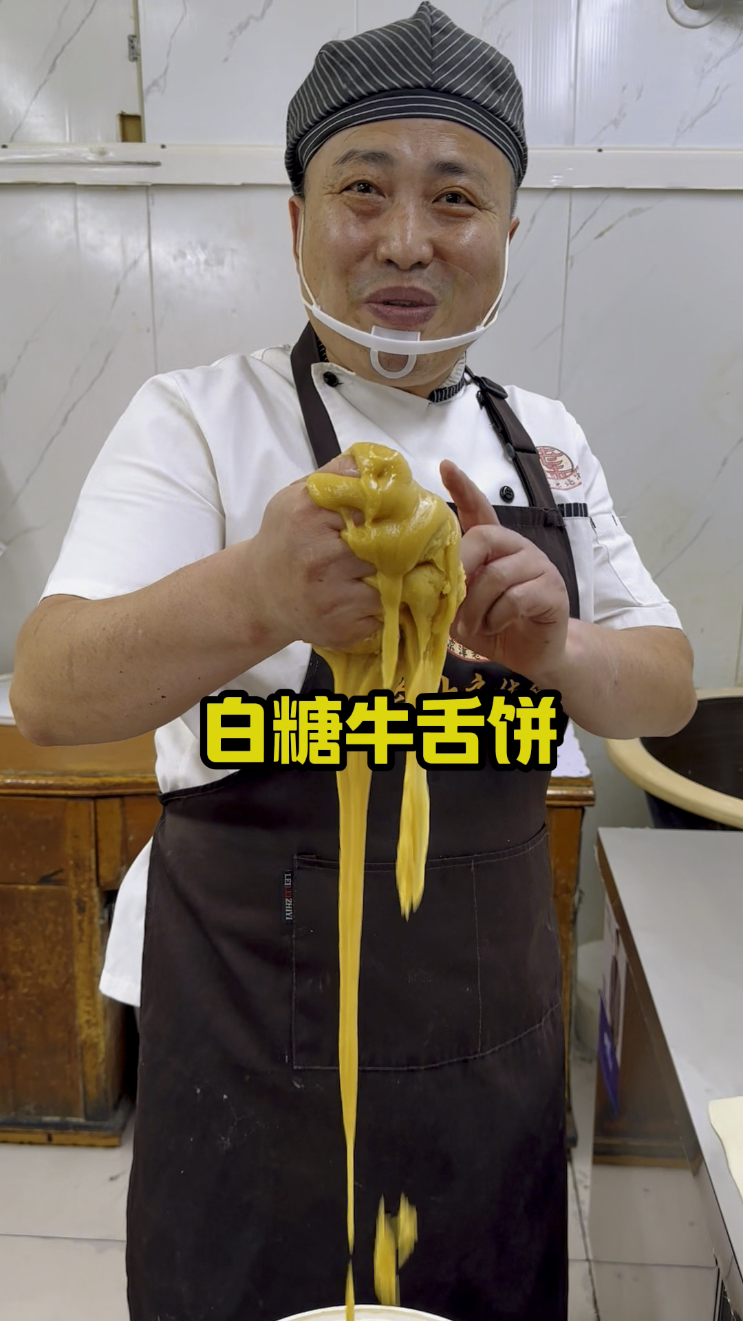 老北京白糖牛舌烧饼,详细教程分享