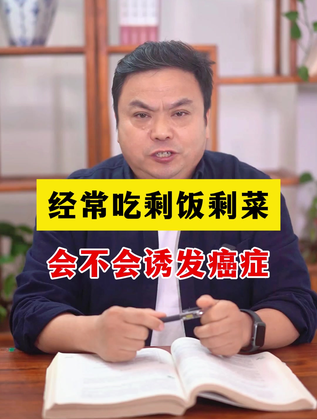 经常吃剩饭剩菜,会不会诱发癌症