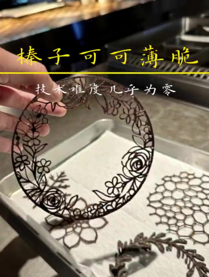 榛子可可薄脆:西餐常用的装饰品不复杂,但可以有很多变化