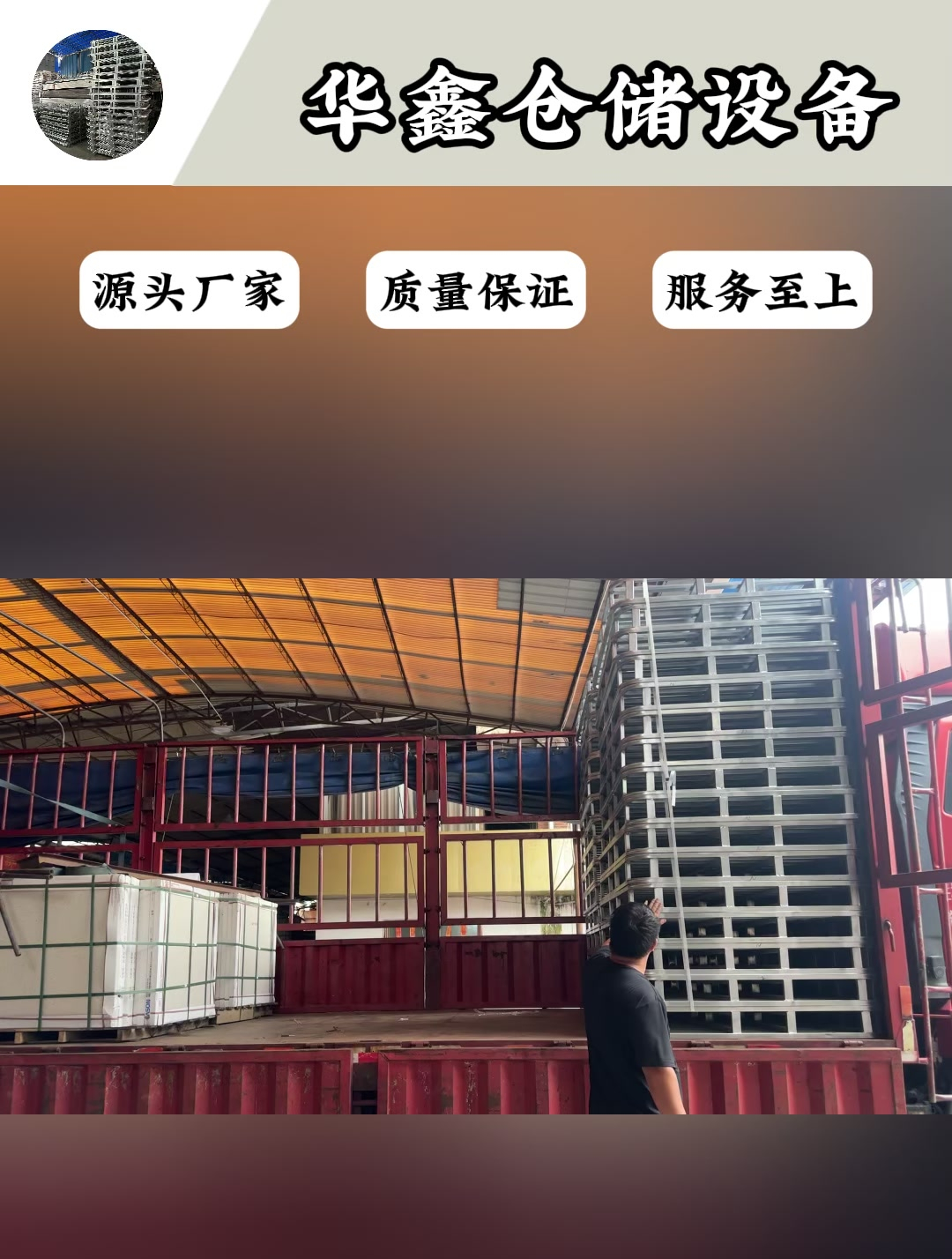 物流铁托盘摆放货物神器,让你的仓库看起来更美观