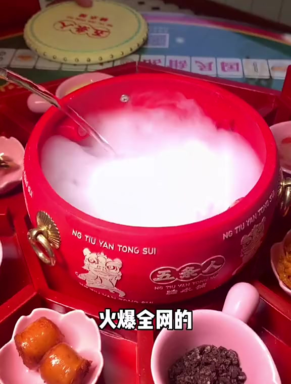 人均只要20米的网红糖水铺,在日照也能吃到啦