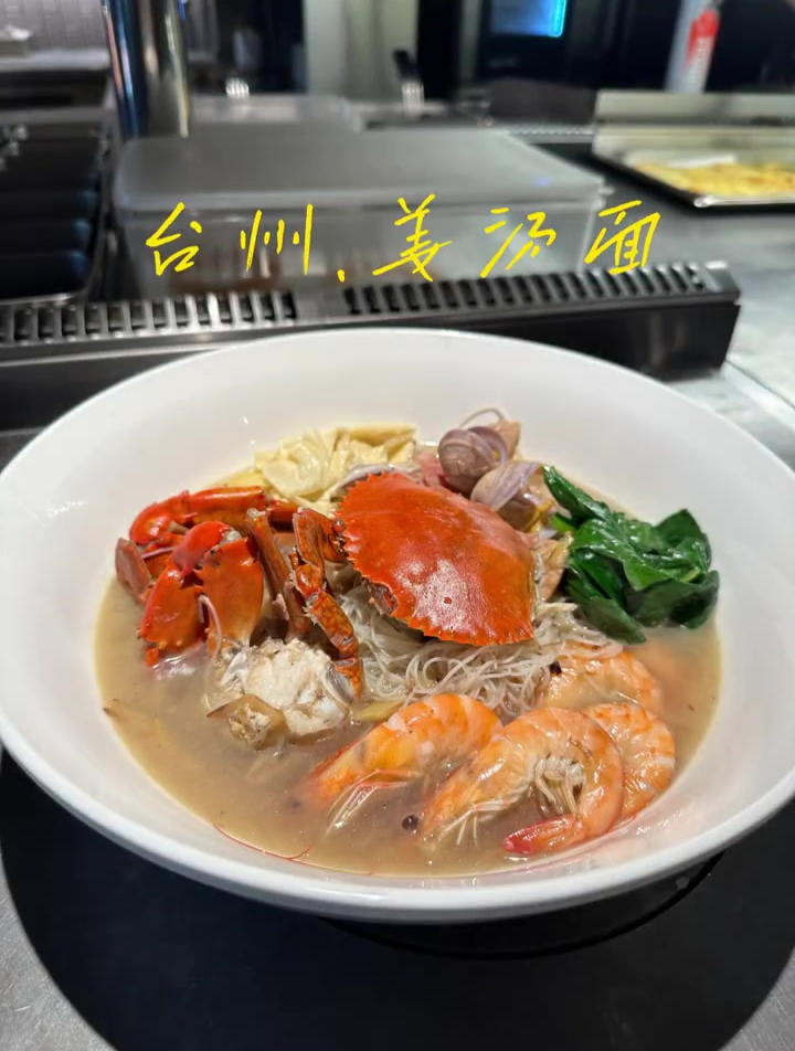 姜汤面:台州的家常做法,顶配版!