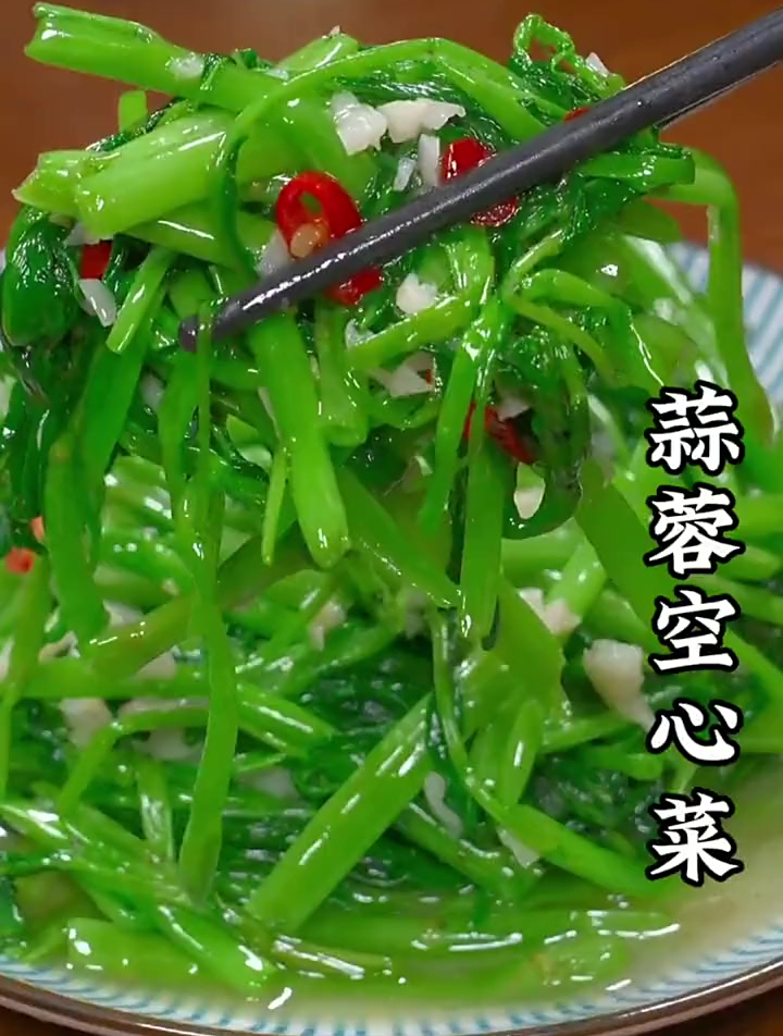 以后空心菜买回来你就像我这样做个蒜蓉空心菜,真的太好吃了