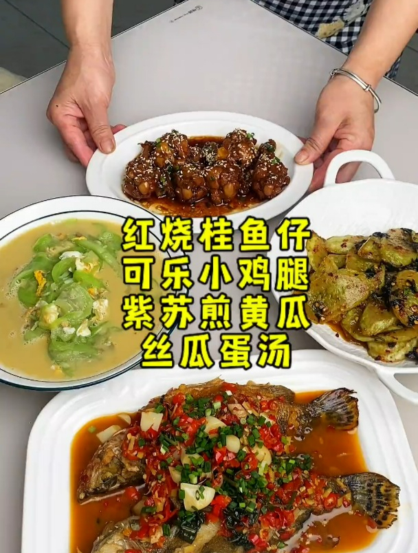 今天红烧桂鱼仔无论卖相还是味道都很成功,还有可乐小鸡腿