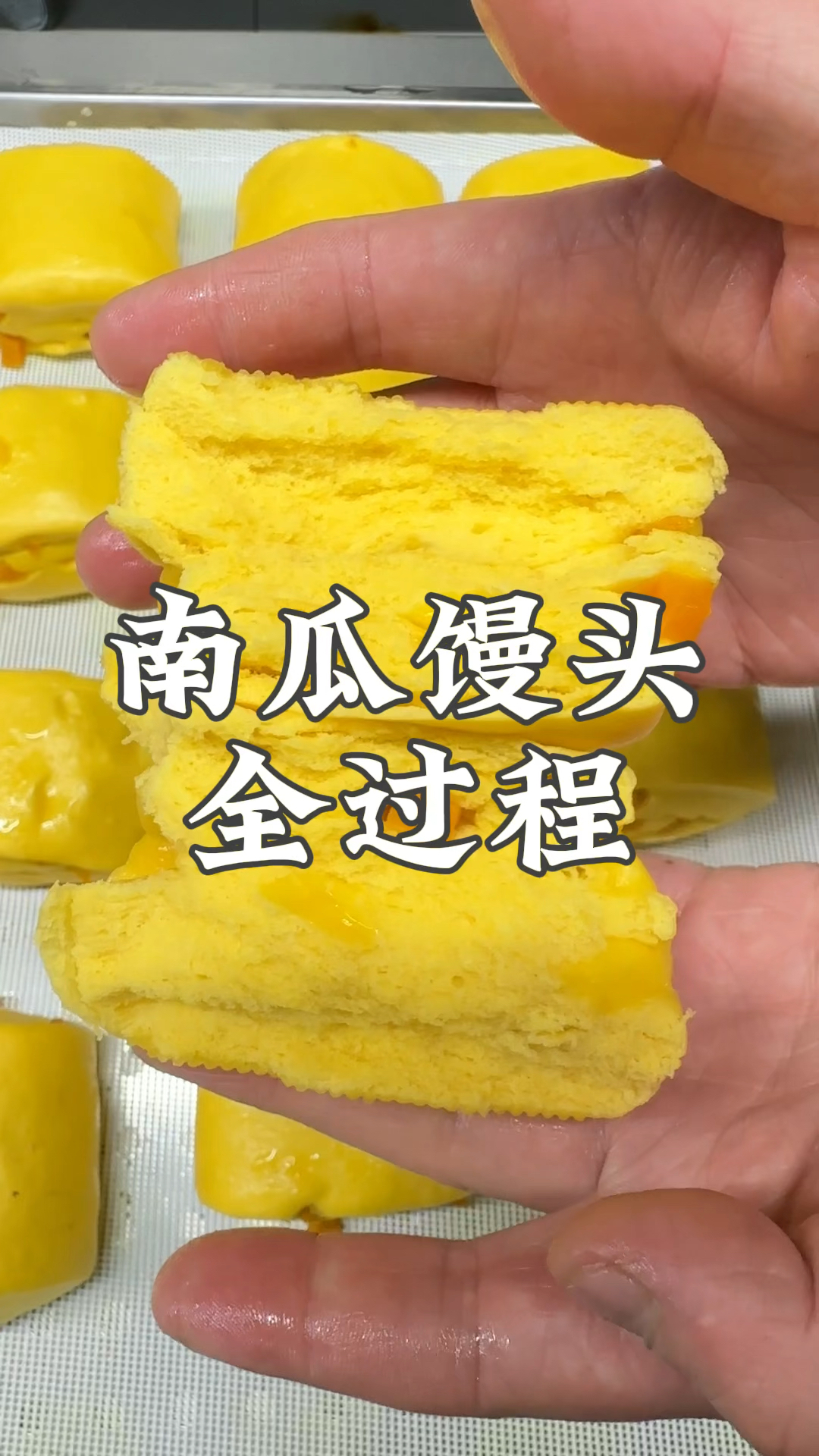 含果肉的南瓜馒头