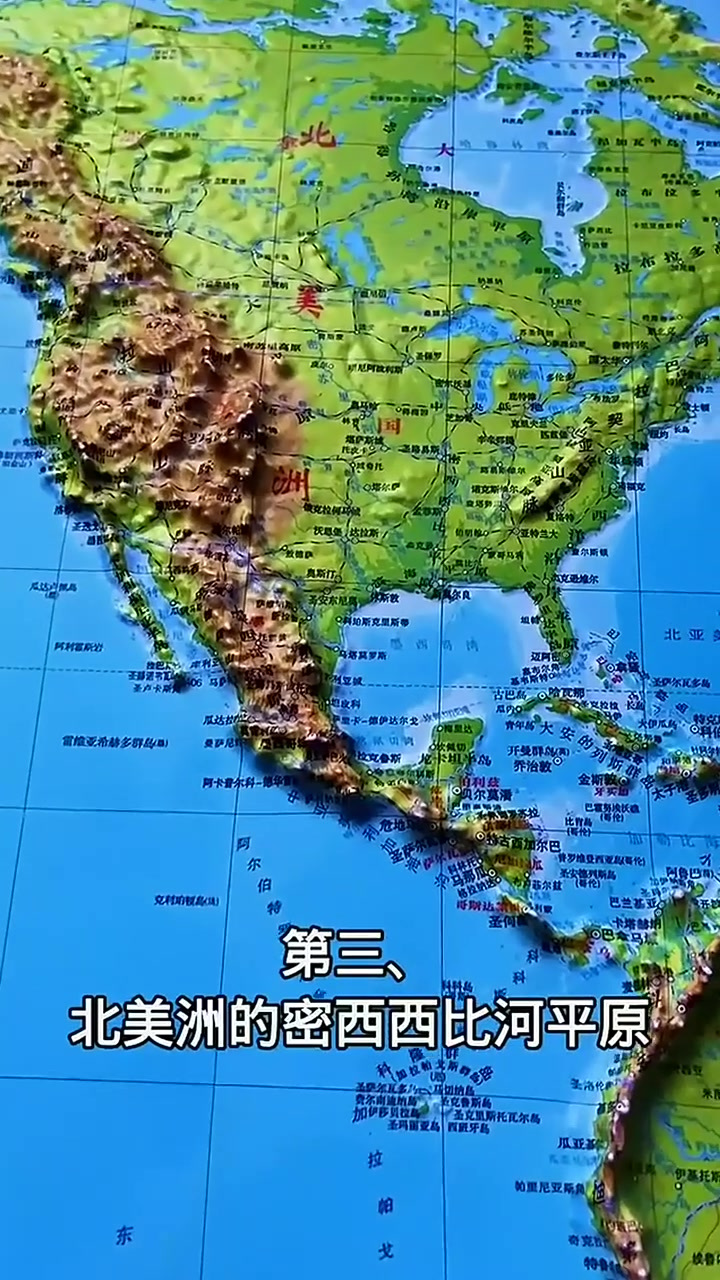 世界三大黑土分布区