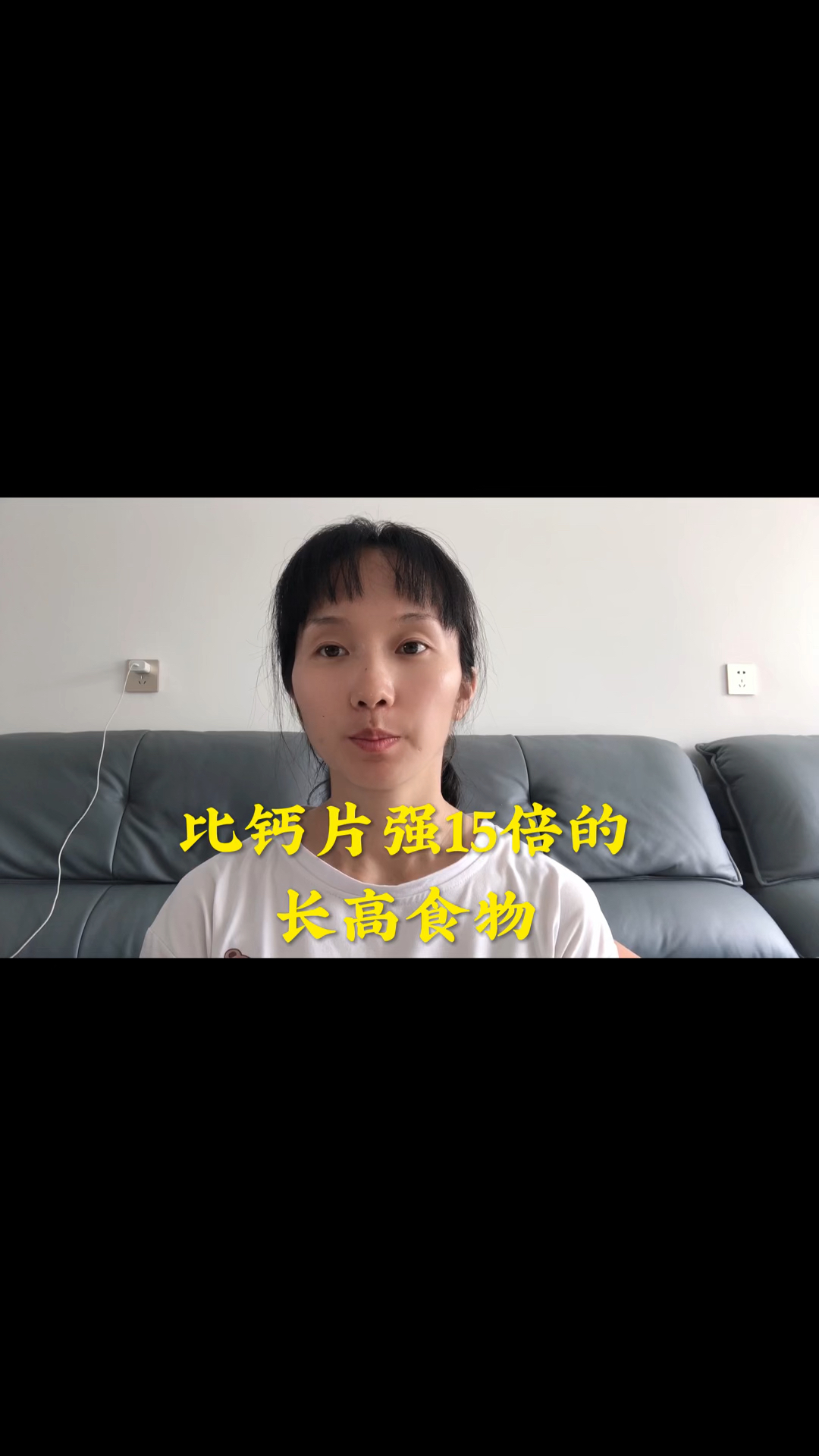 比钙片强15倍的长高食物
