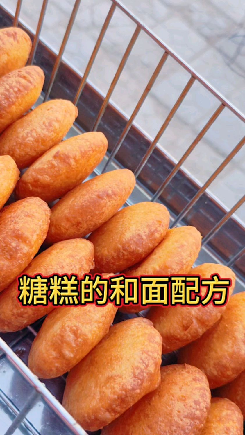 油炸糖糕的和面配方分享