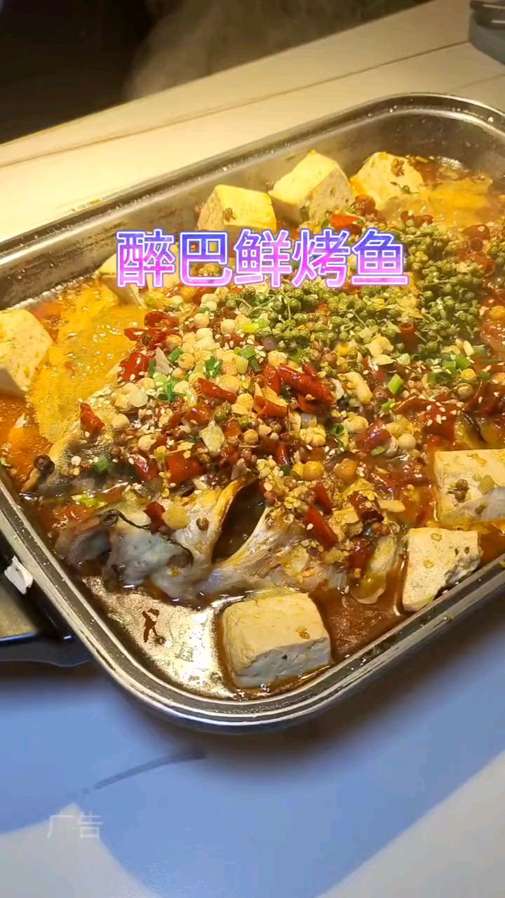 醉巴鲜烤鱼品牌,十三周年庆#醉巴鲜烤鱼