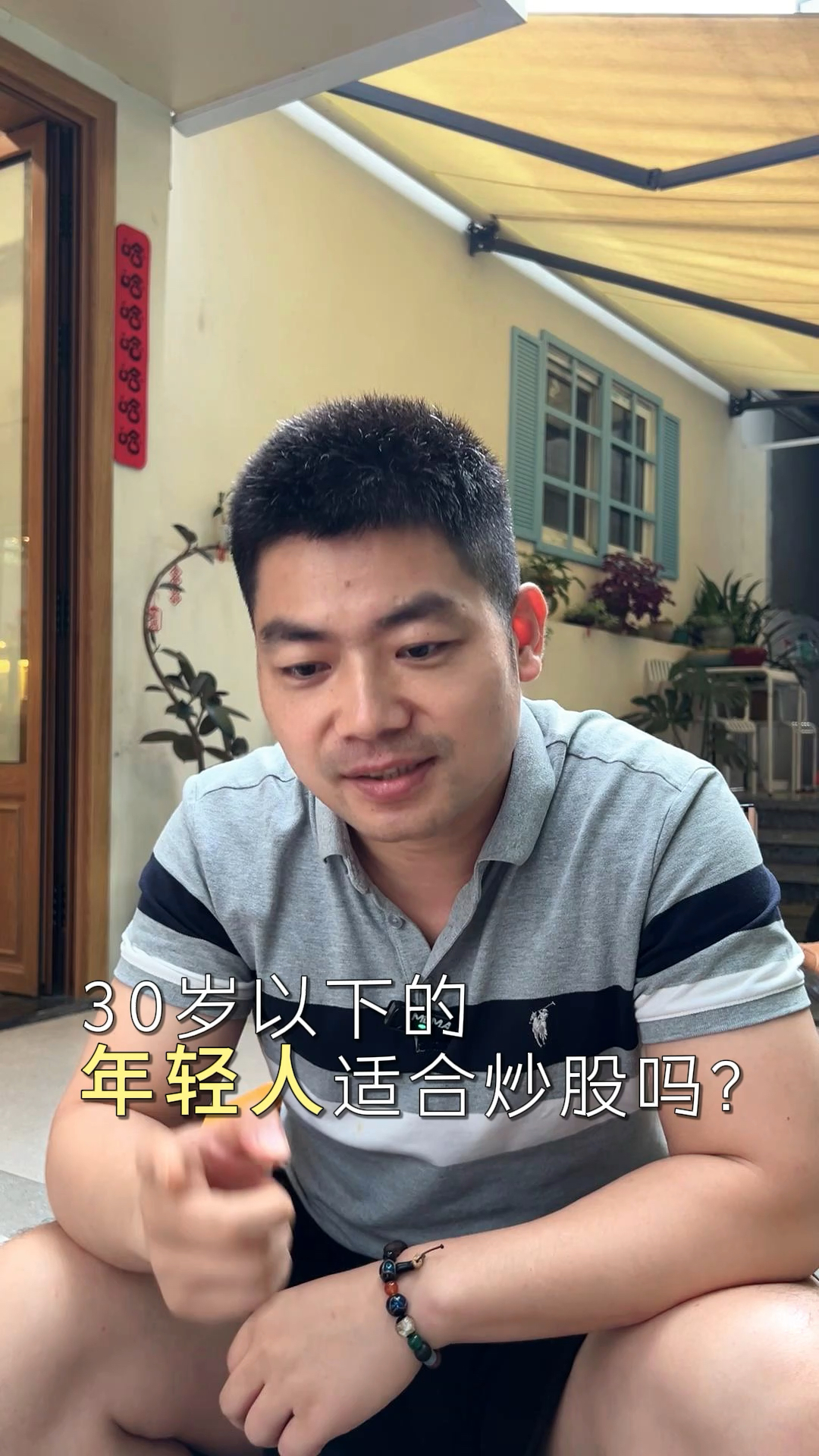 年轻人适合炒股谋生吗?