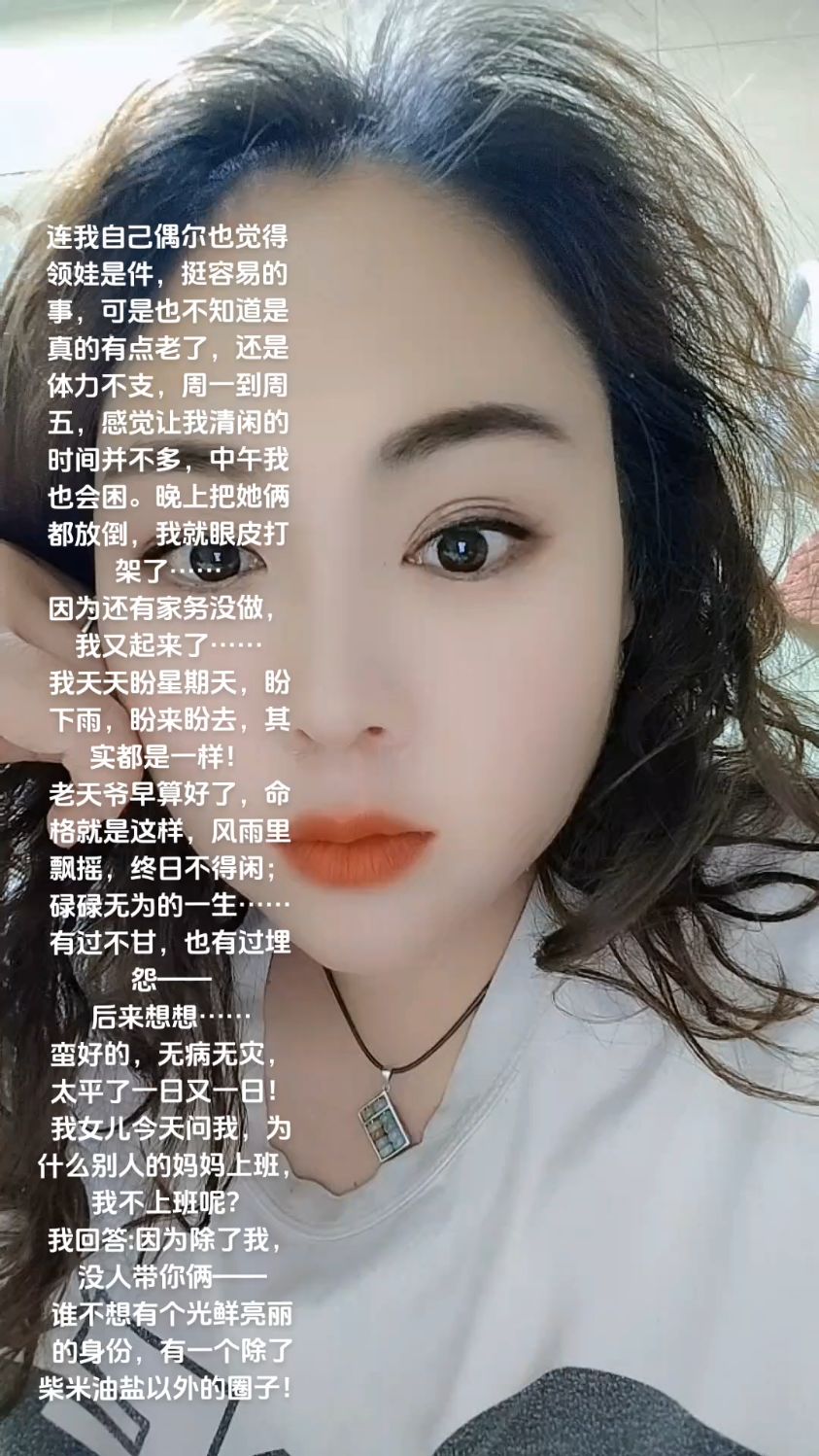 鸡零狗碎的生活,配不上天马行空的想象