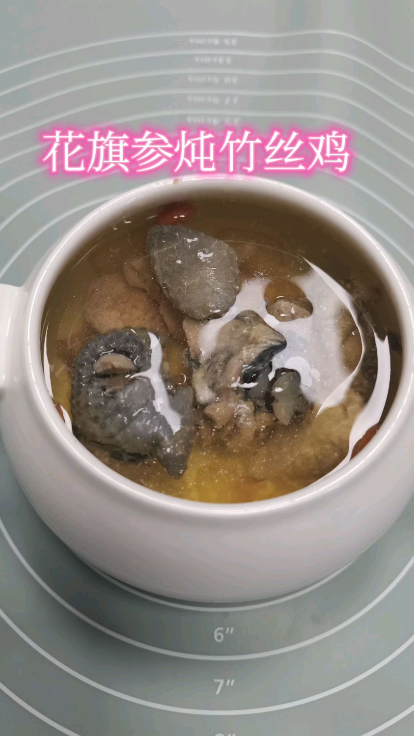 花旗参汤竹丝鸡汤