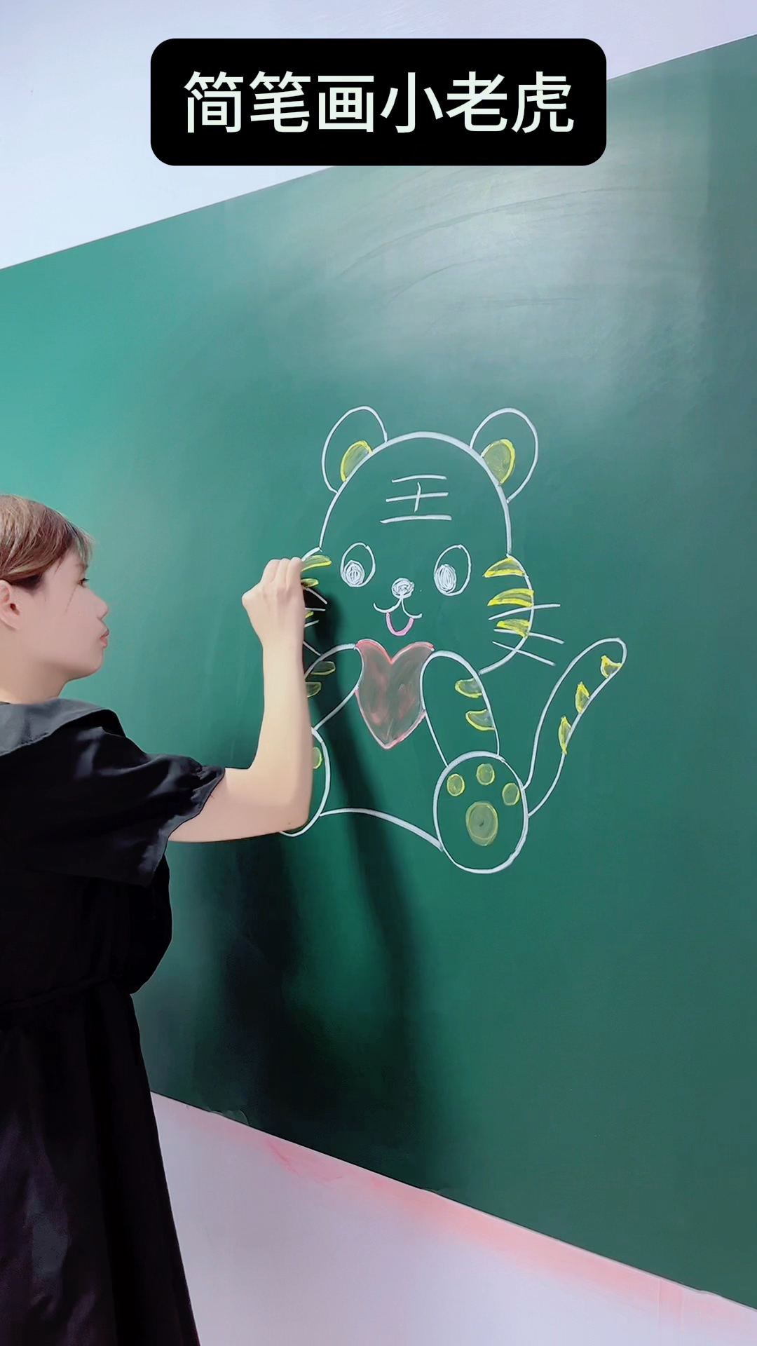 简笔画可爱的小老虎