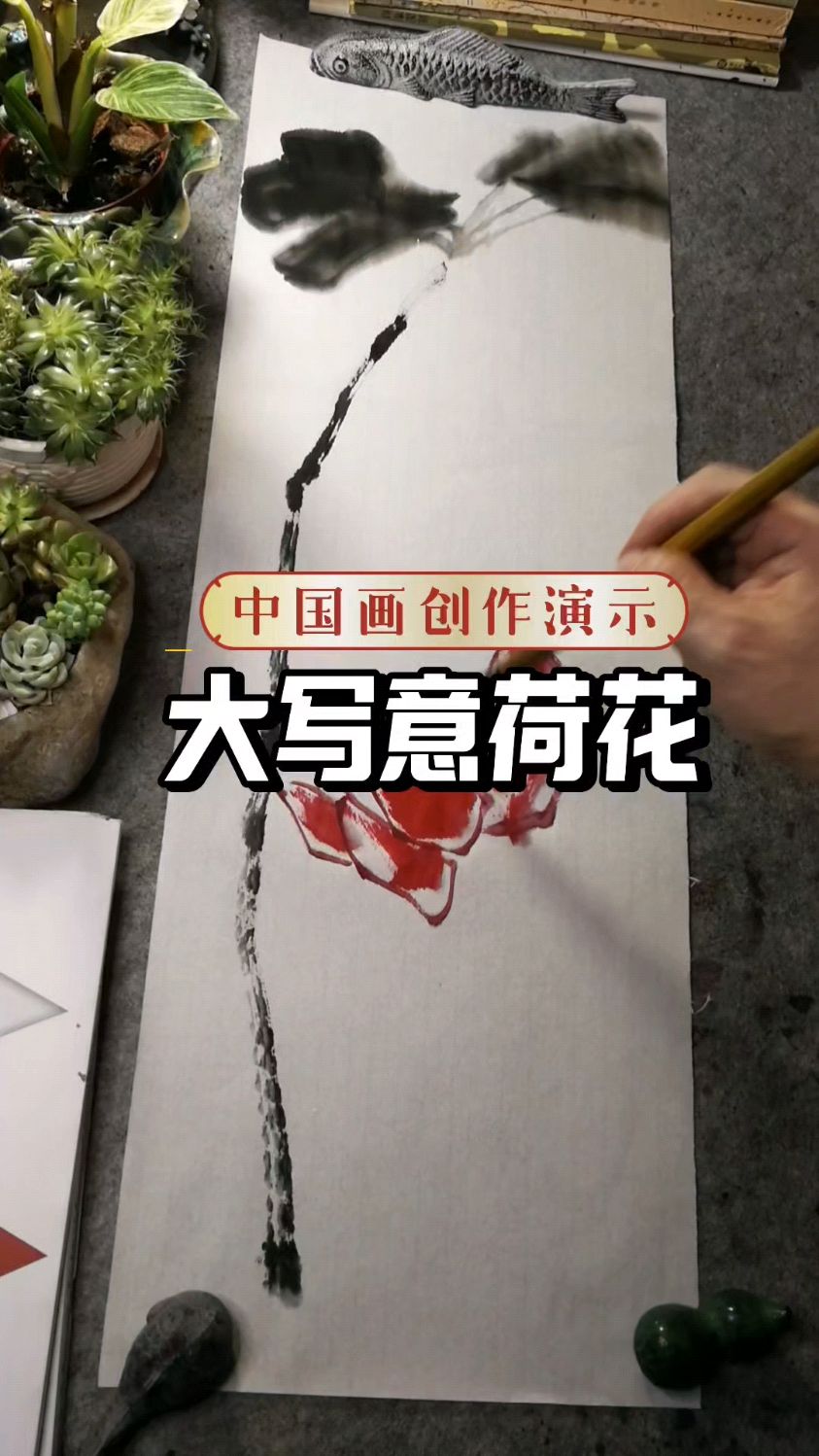 中国画大写意荷花18