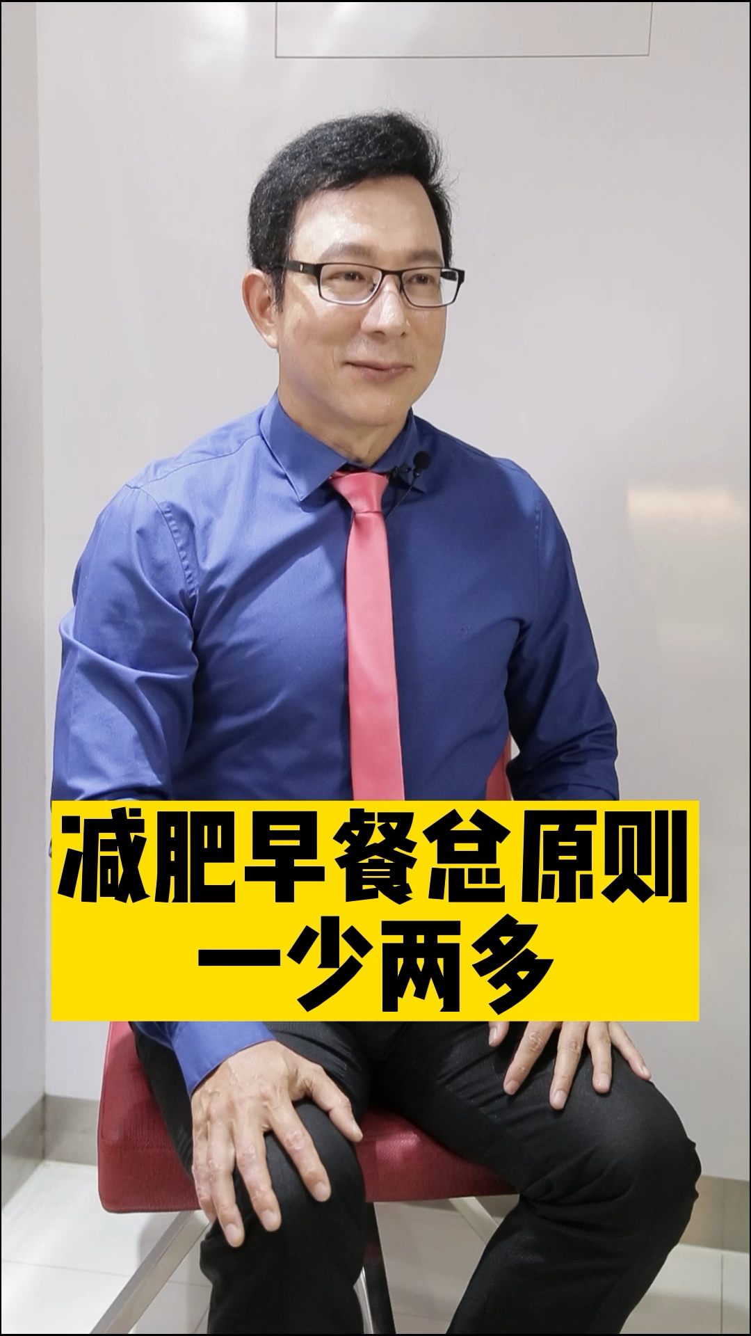 减脂早餐,这么吃!