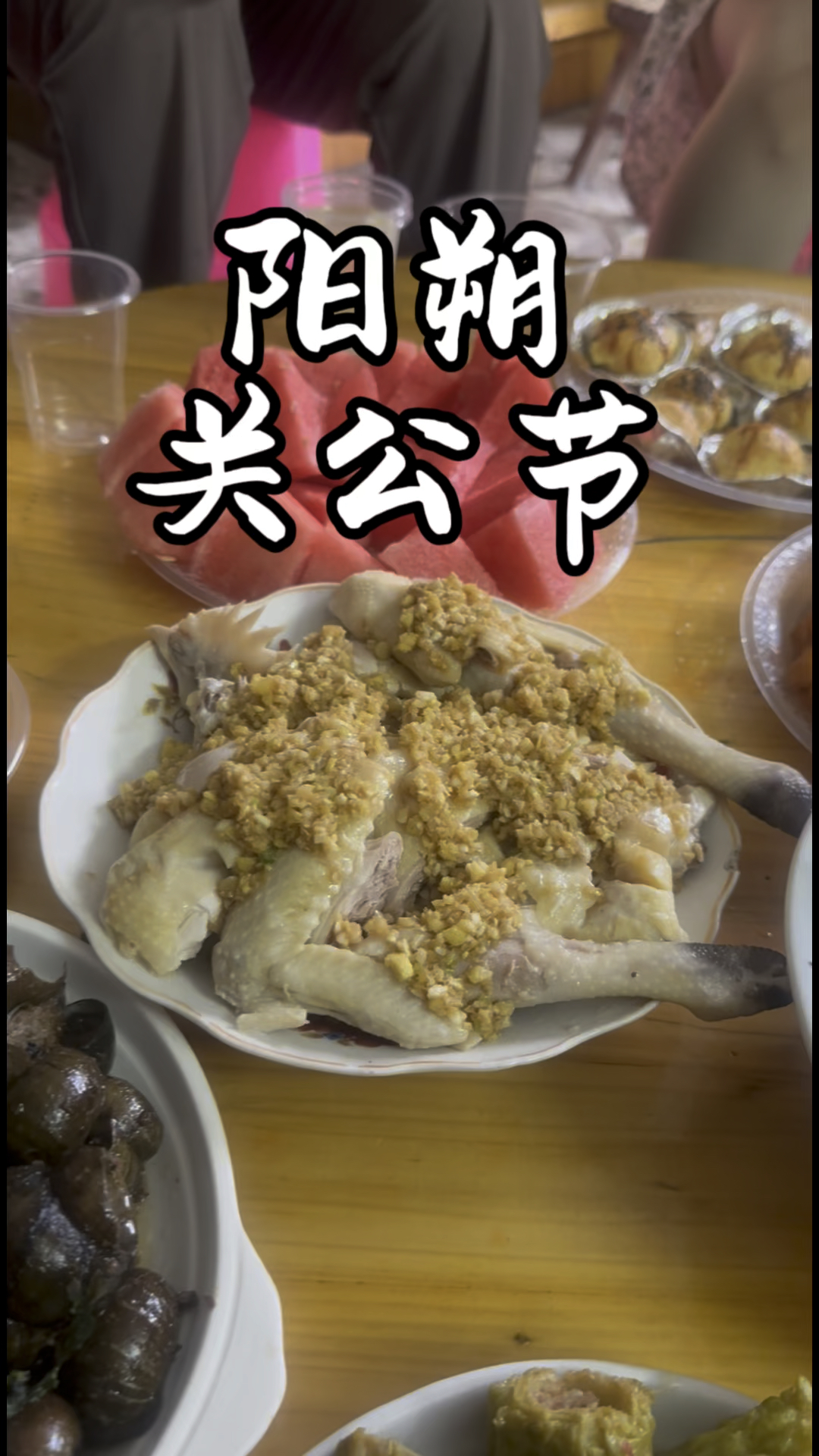 今天来阳朔亲戚家过节,体验阳朔本地风俗文化。#桂林阳朔美食