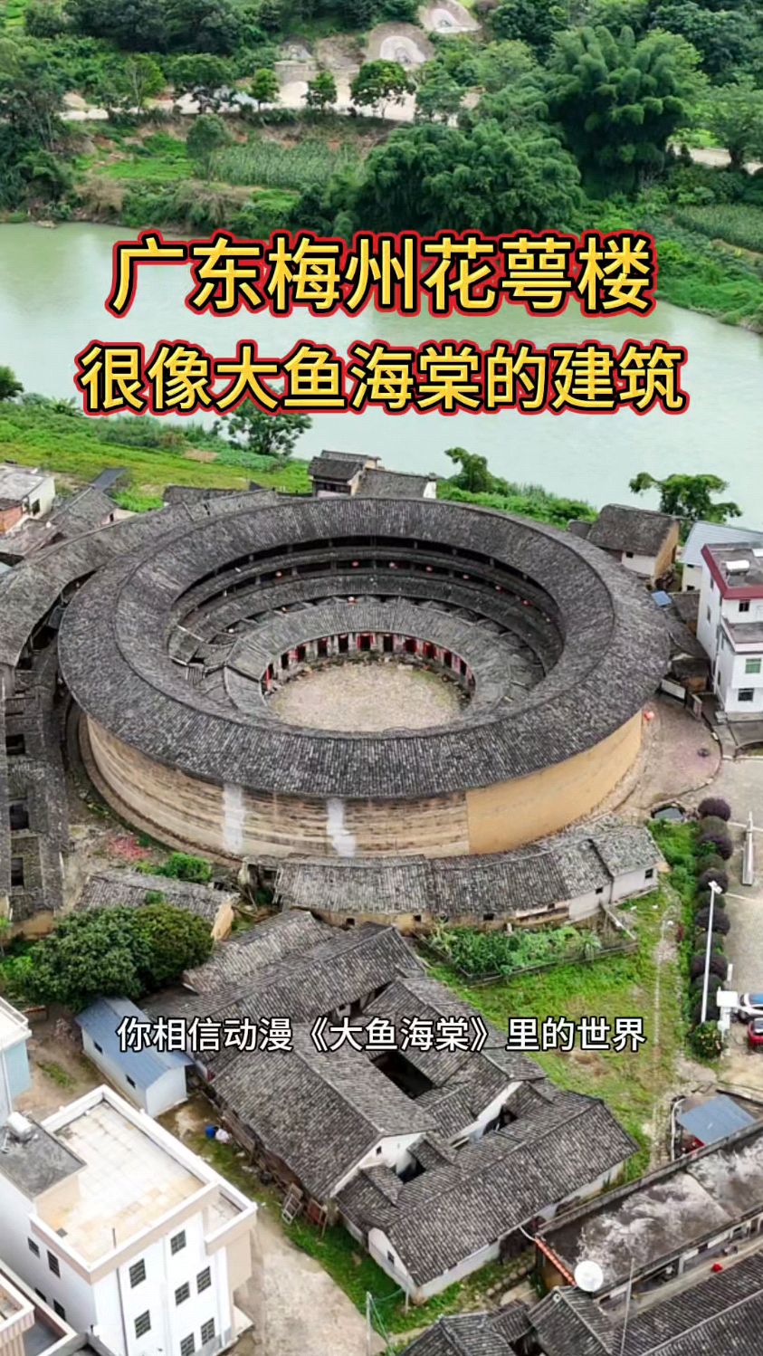 你相信动漫《大鱼海棠》里的世界其实真实存在吗?