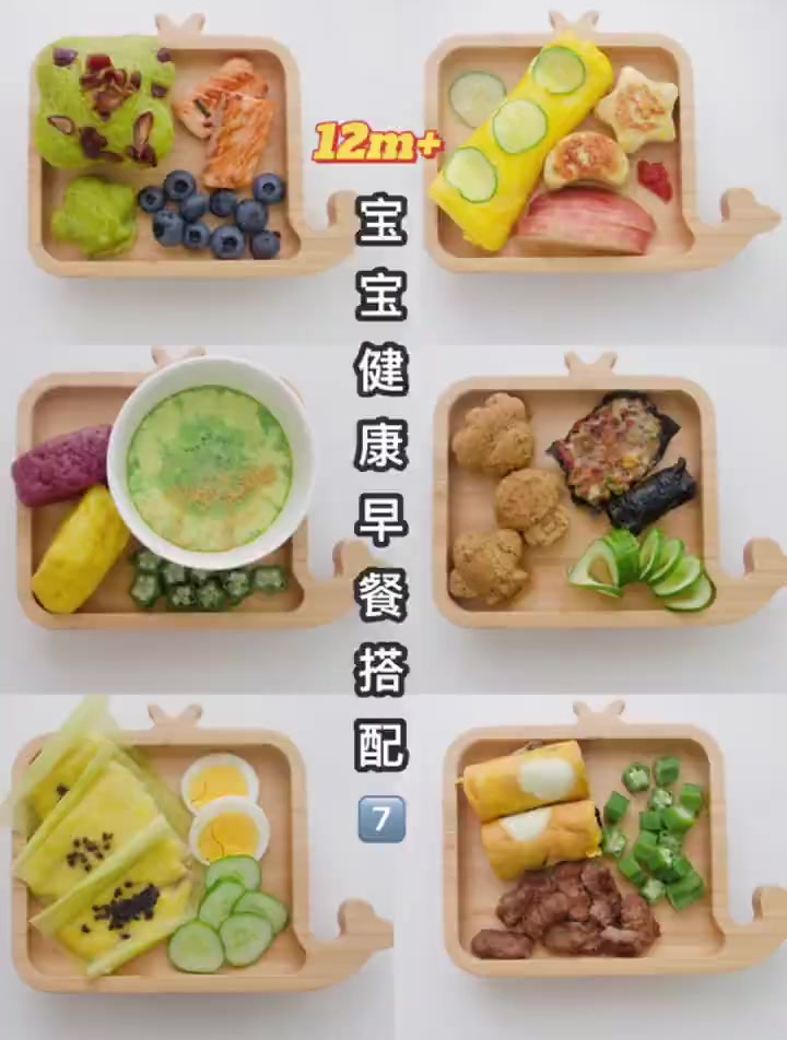 宝宝一周早餐分享,营养搭配的懒人做法
