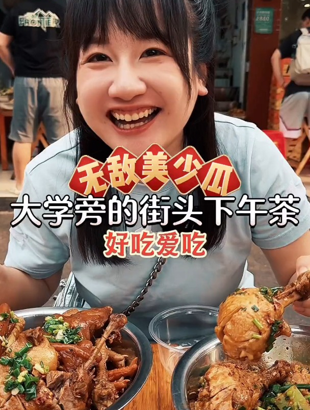 不知道你们下午茶吃什么?这碗下午茶能不能让你心动~