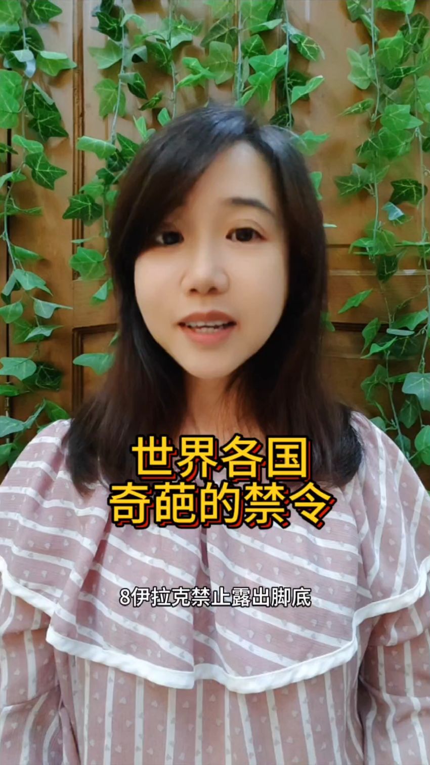 世界各国奇葩的禁令