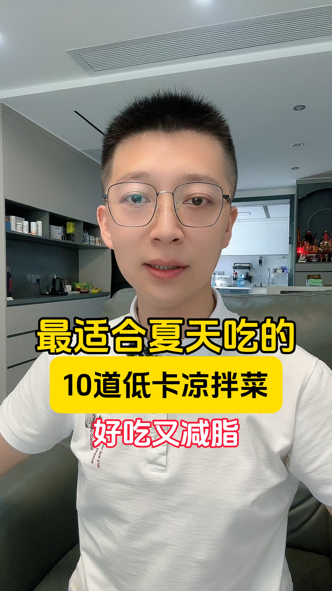 最适合夏天吃的10道低卡凉拌菜,好吃又减脂!