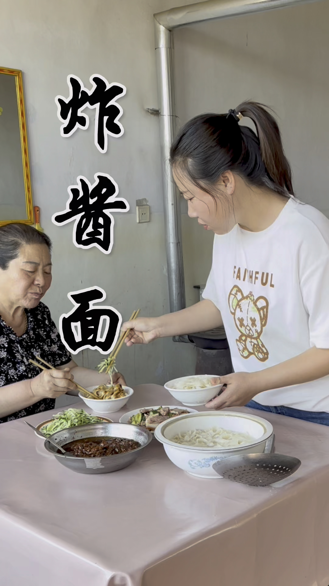 今天吃家常炸酱面