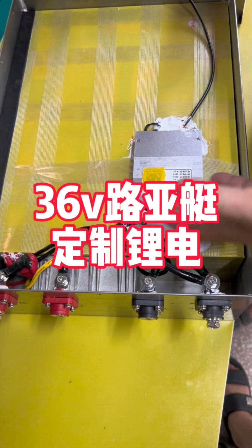 路亚艇定制36v200ah动力锂电池,支持3612双电压输出#路亚艇改装