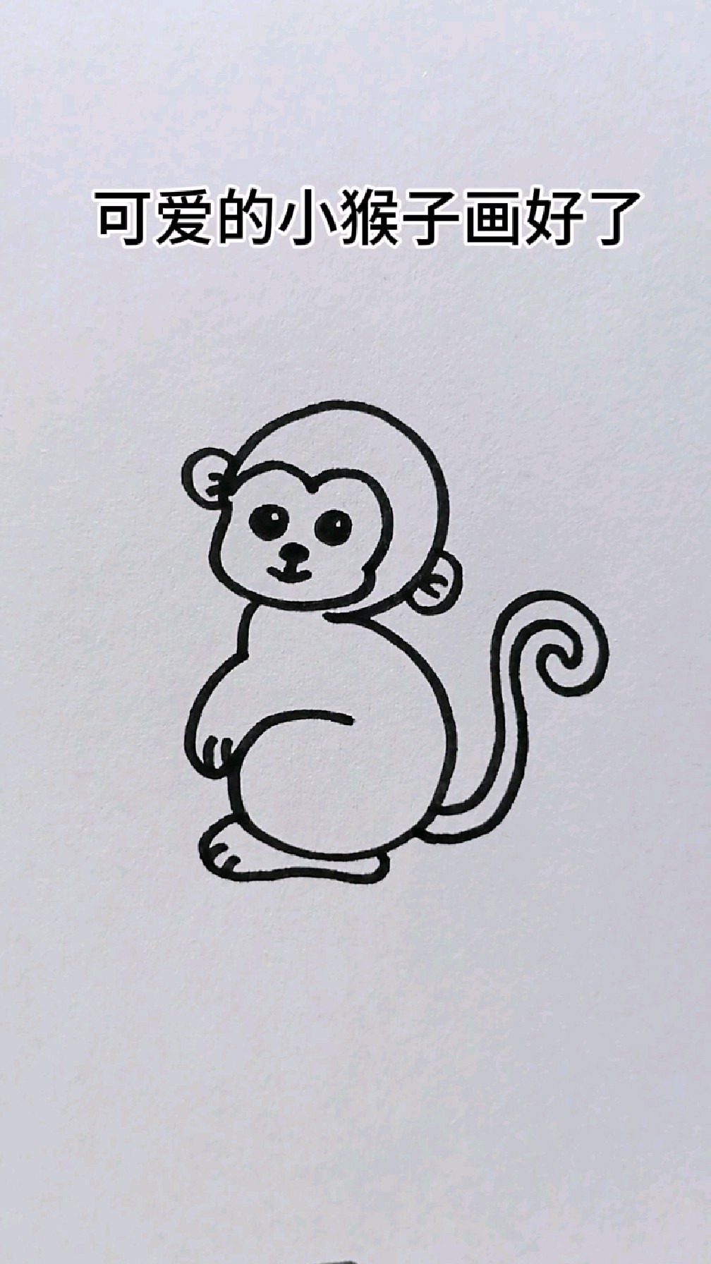 可爱的小猴子简笔画