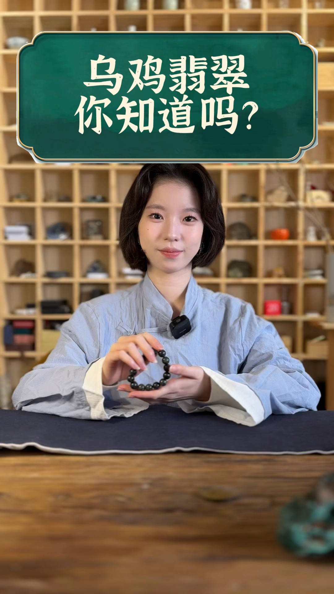 乌鸡翡翠,你知道吗?