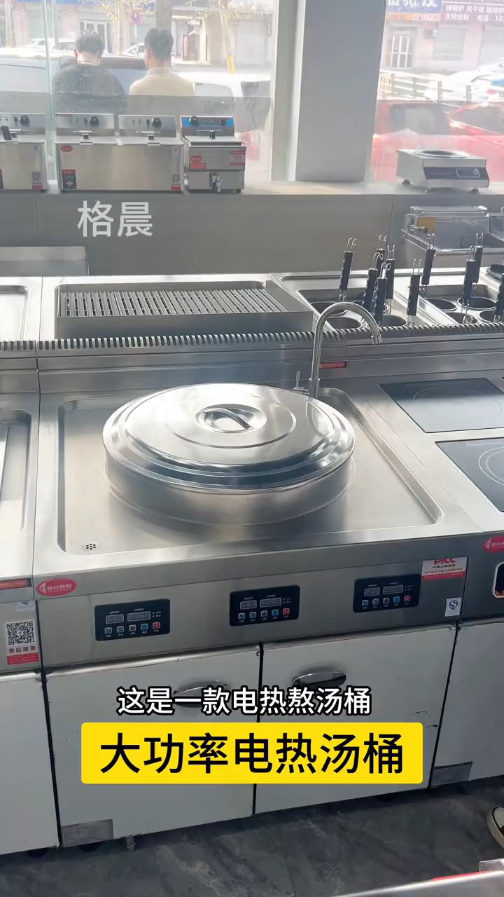 大功率电热熬汤桶