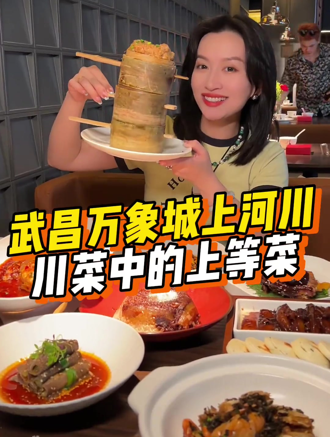 去武昌万象城,直接冲这家上河川!