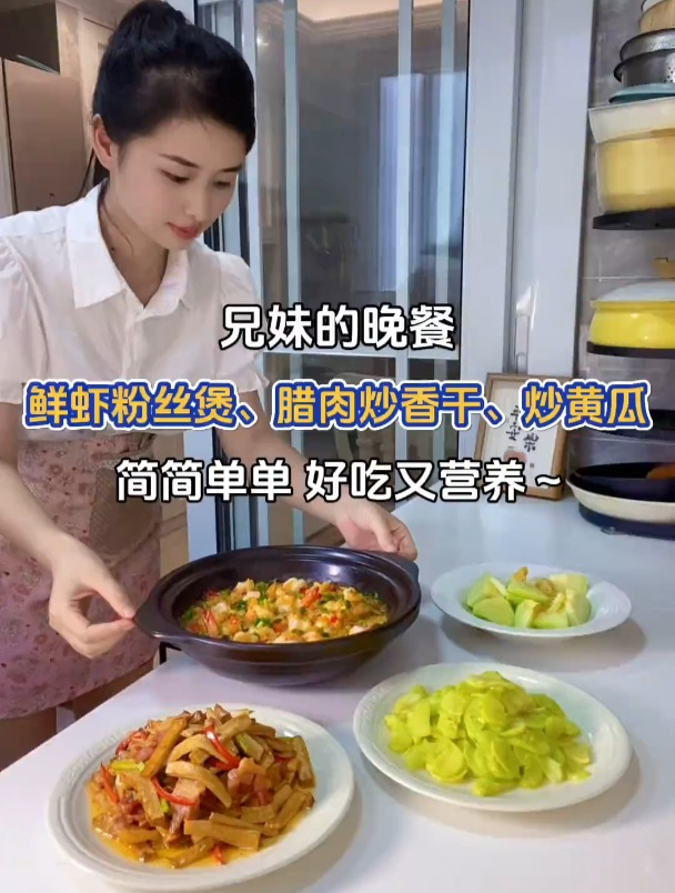 兄妹的晚餐:蒜蓉鲜虾粉丝煲、腊肉炒香干、清炒黄瓜～简简单单