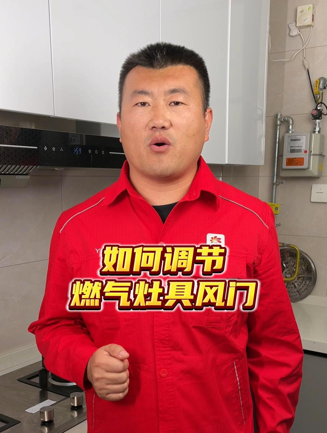 红黄火熏黑锅底,原来是灶具风门没有调好