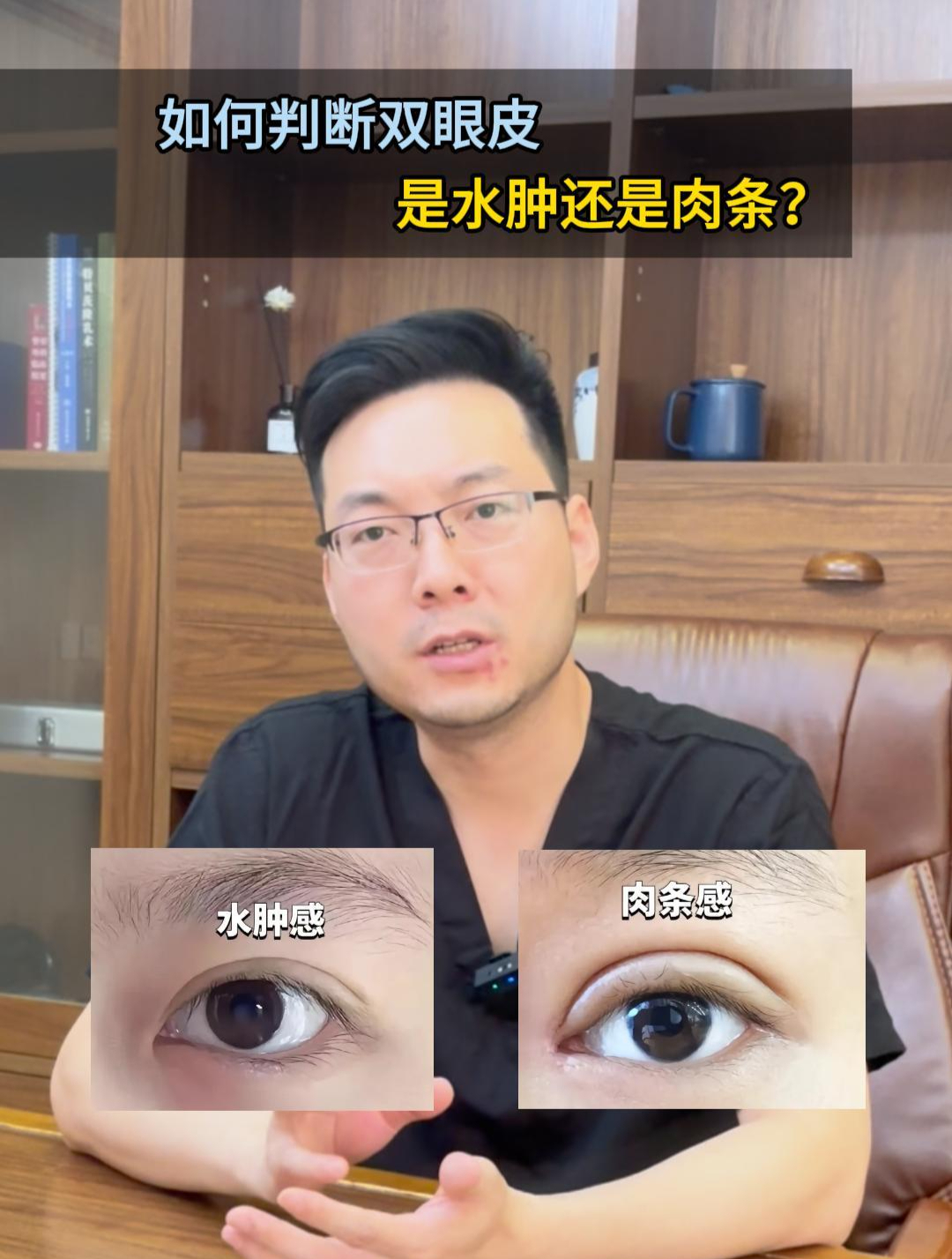 双眼皮术后如何判断是水肿还是肉条?