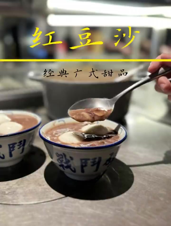 陈皮红豆沙:这是最最最正宗的做法!