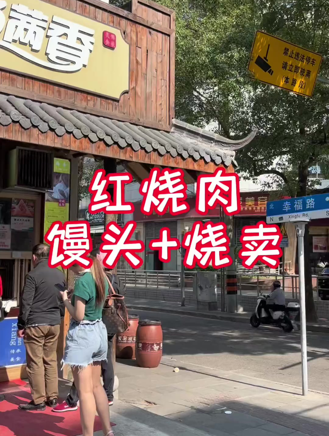 红烧肉馒头,红烧肉烧卖很好吃