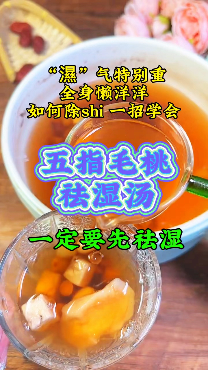 五指毛桃搭配土茯苓,一起煮水喝,让你和湿气说拜拜