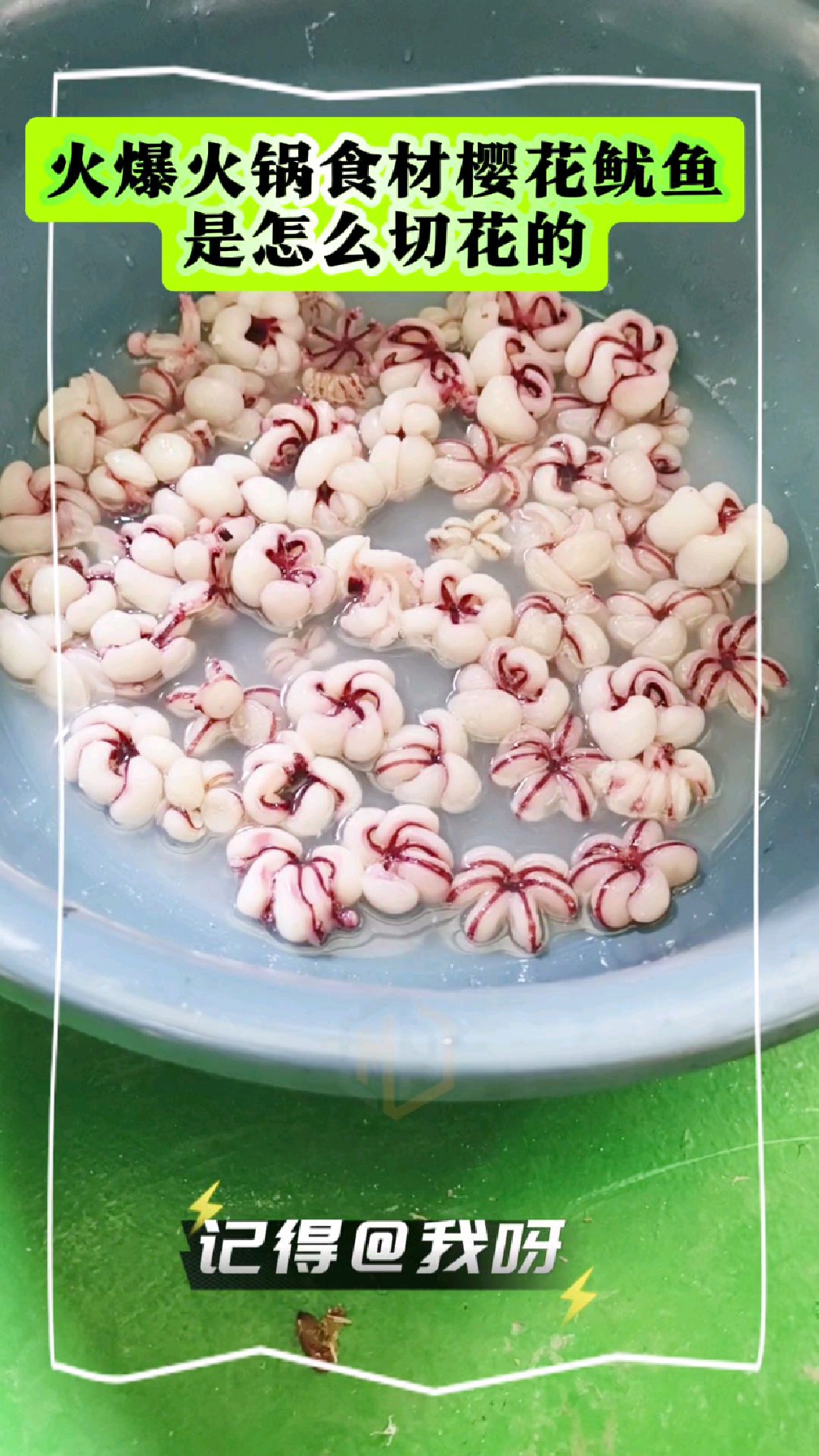 必入款鱿鱼切花机#樱花鱿鱼切花机#樱花鱿鱼刻花机#鱿鱼切花分段机