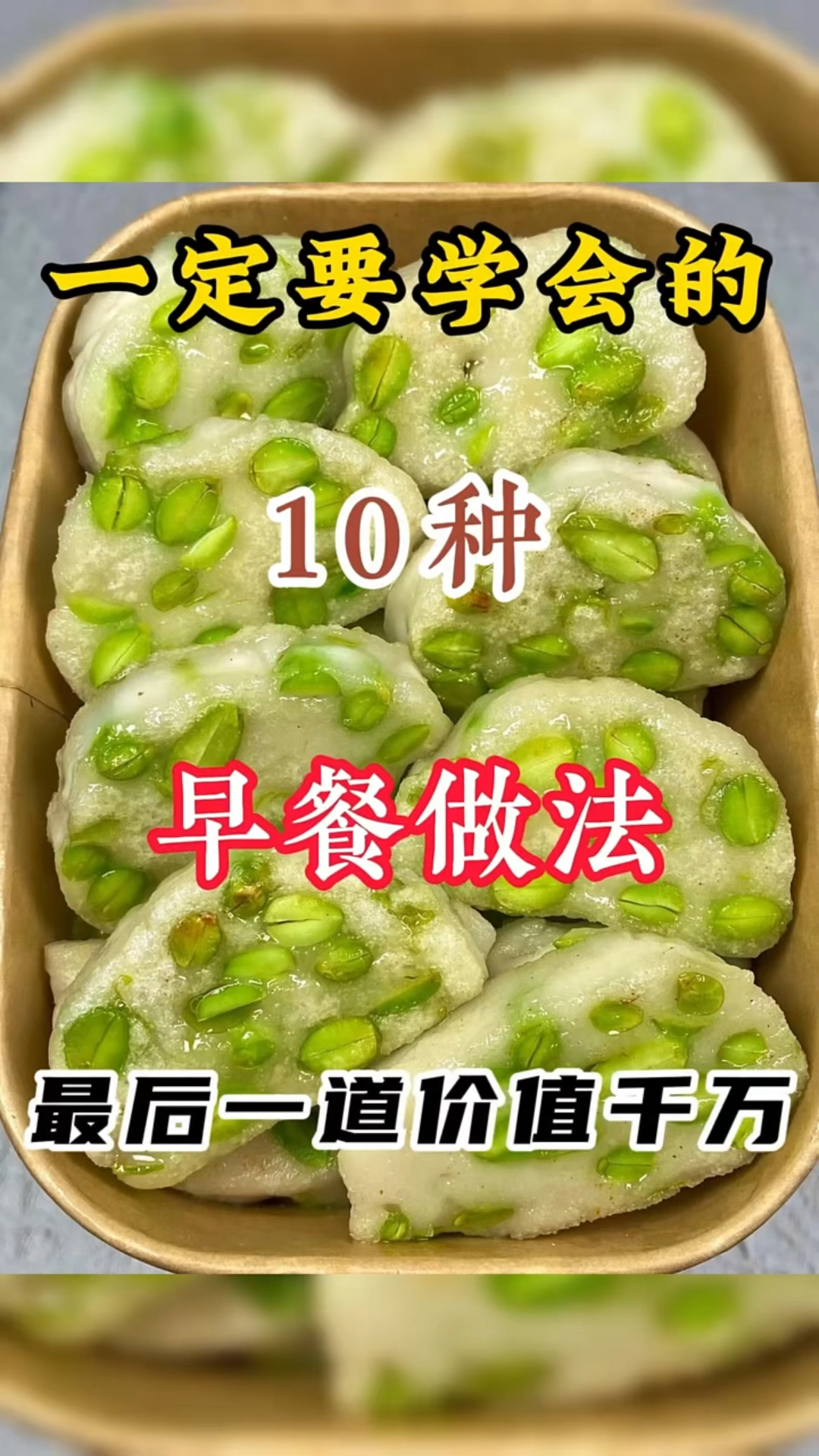 8种早餐做法,既简单又好吃