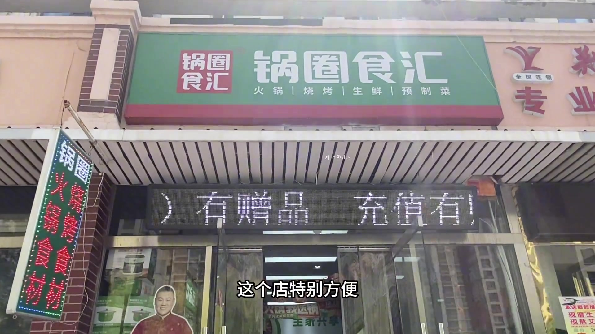 来逛锅圈食汇了,满载而归