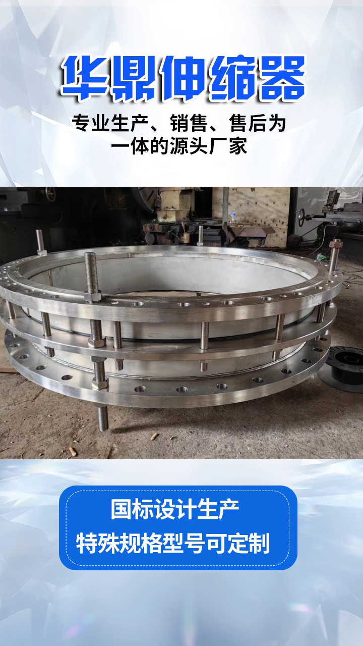 双法兰限位伸缩器 高温金属膨胀节/伸缩节 膨胀节 单法兰管道