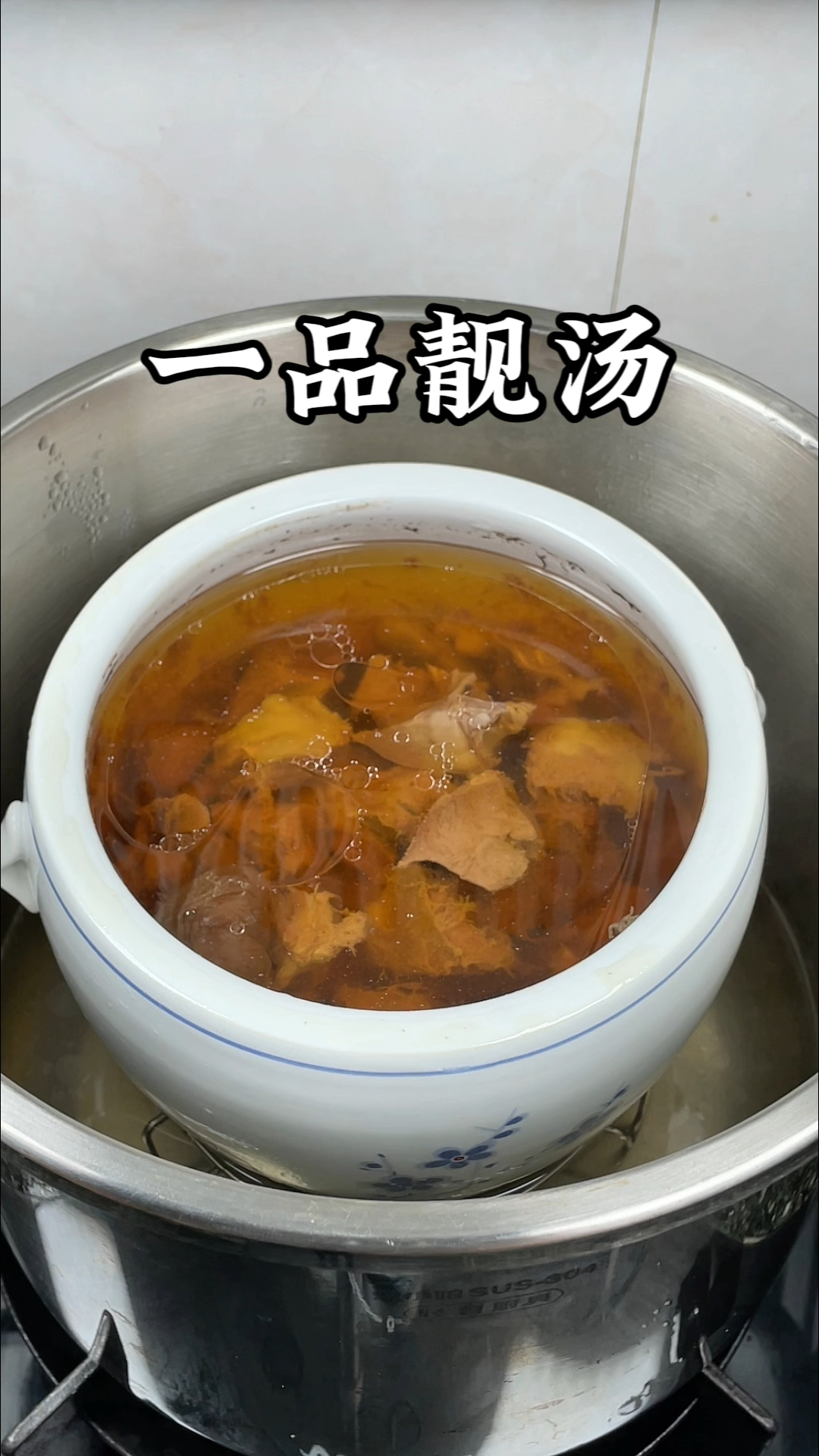 莆田特色一品靓汤