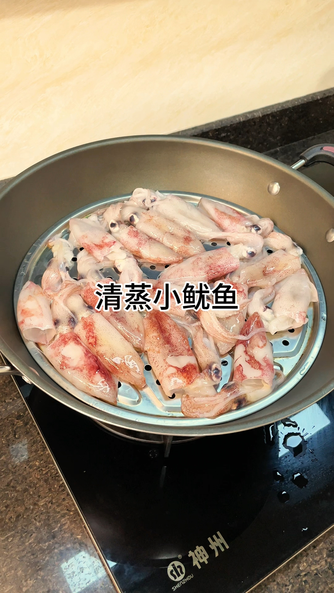[当你有个爱做饭的老婆]清蒸小鱿鱼鲜甜又好吃家常做法简单美味