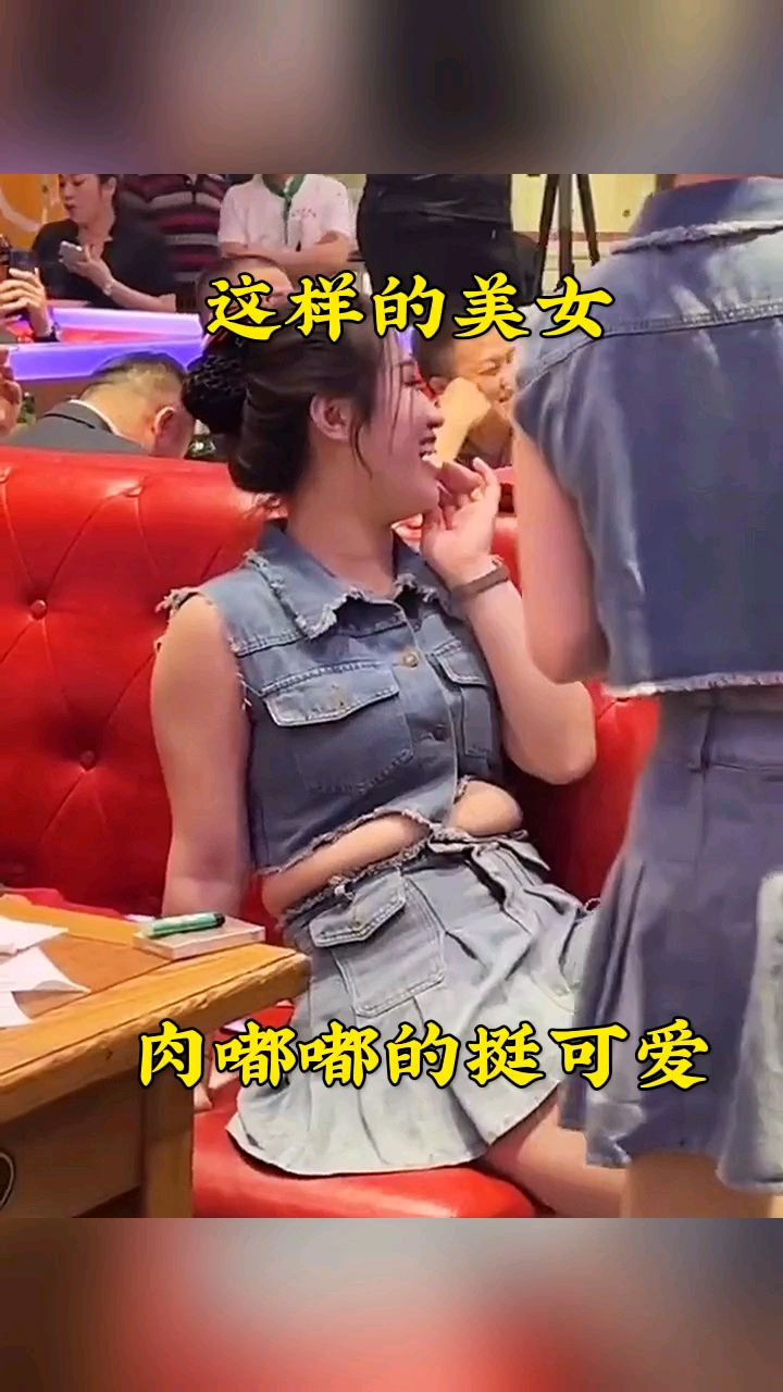 这样的美女肉嘟嘟的,挺可爱!